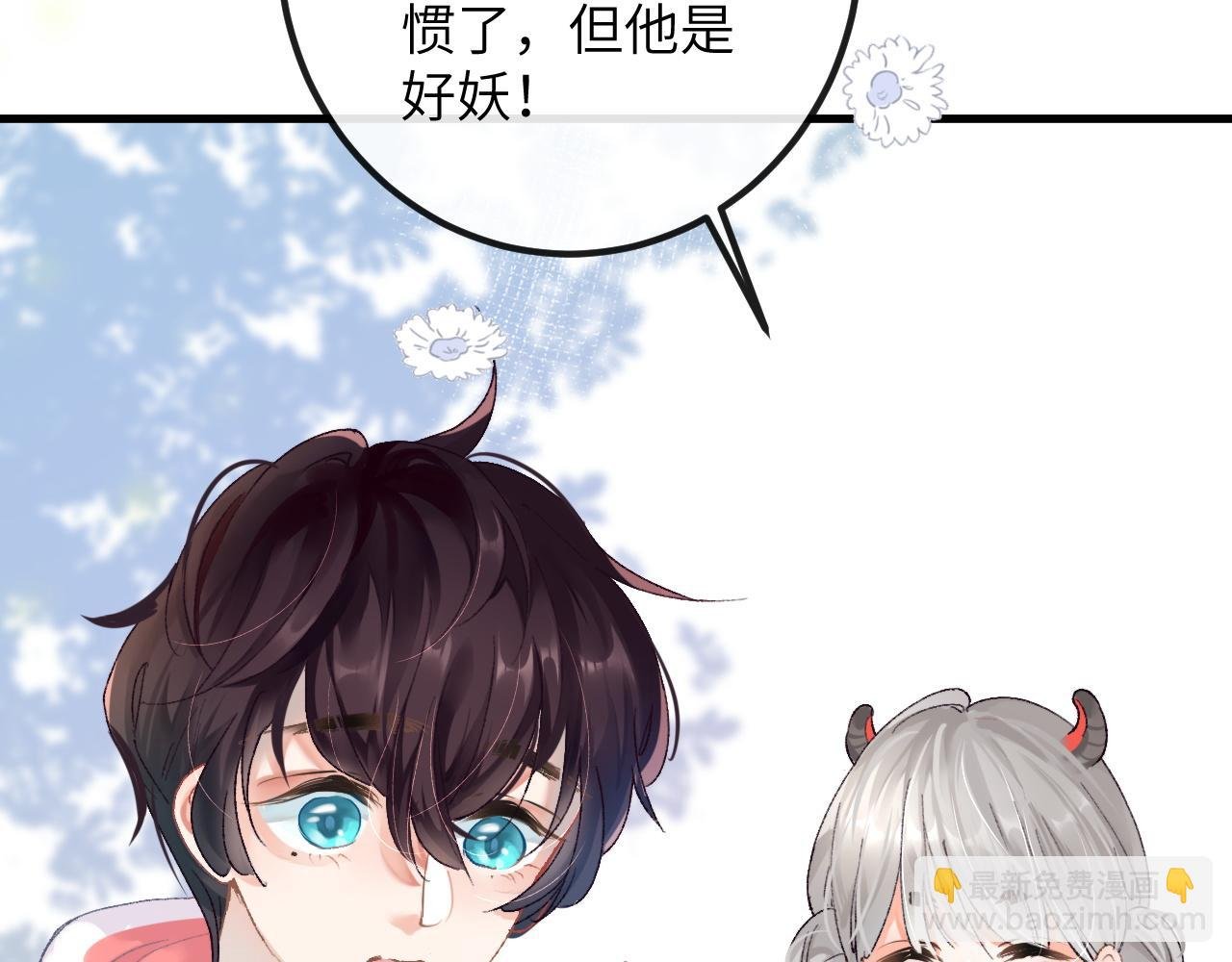 第3话 毛绒控请求rua毛毛！