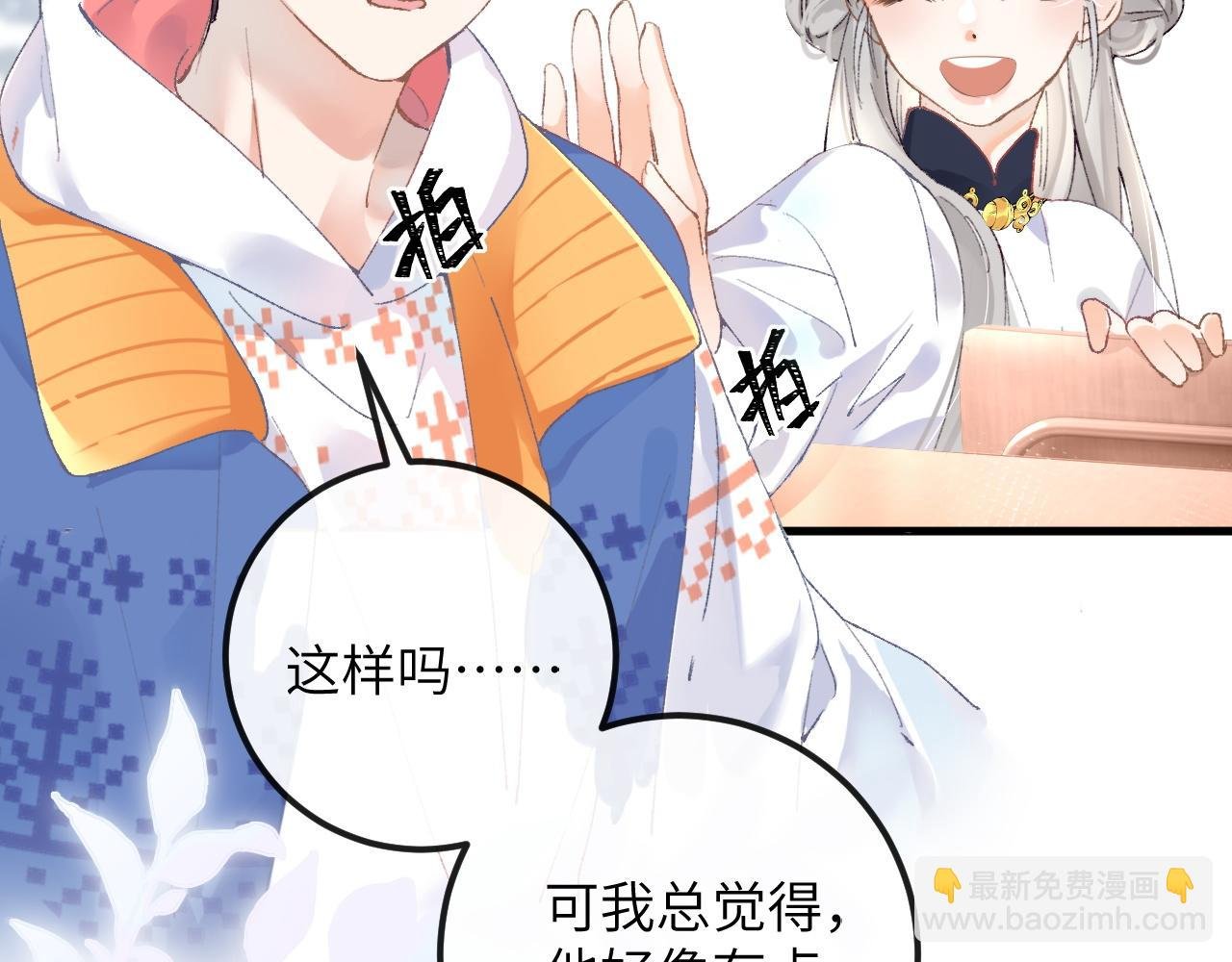 第3话 毛绒控请求rua毛毛！