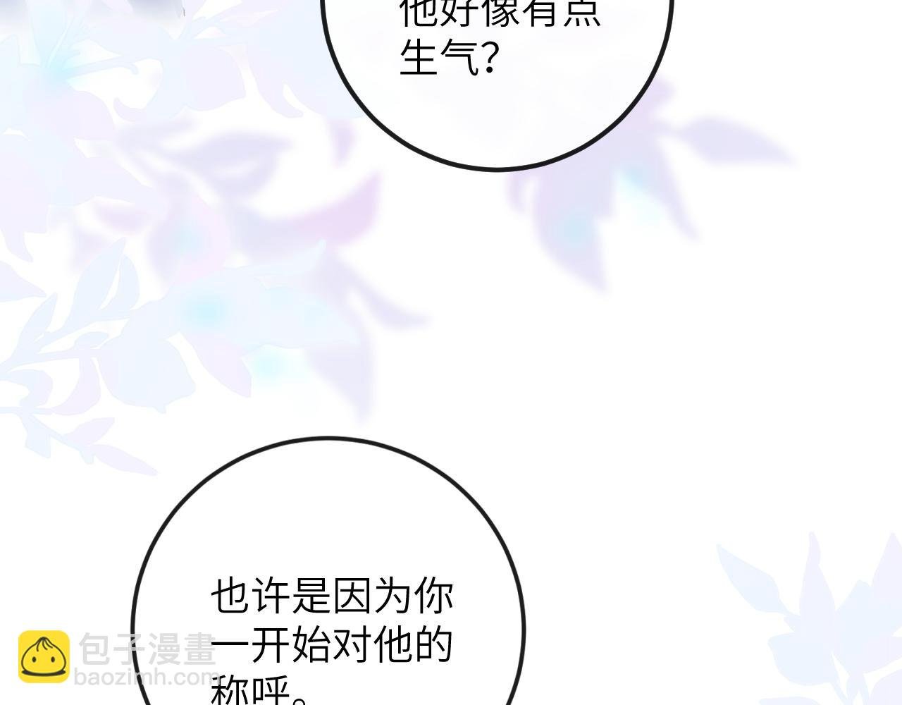 第3话 毛绒控请求rua毛毛！
