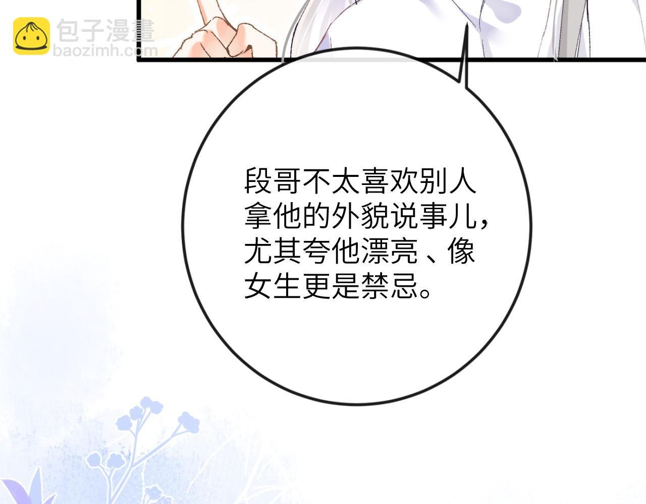 第3话 毛绒控请求rua毛毛！