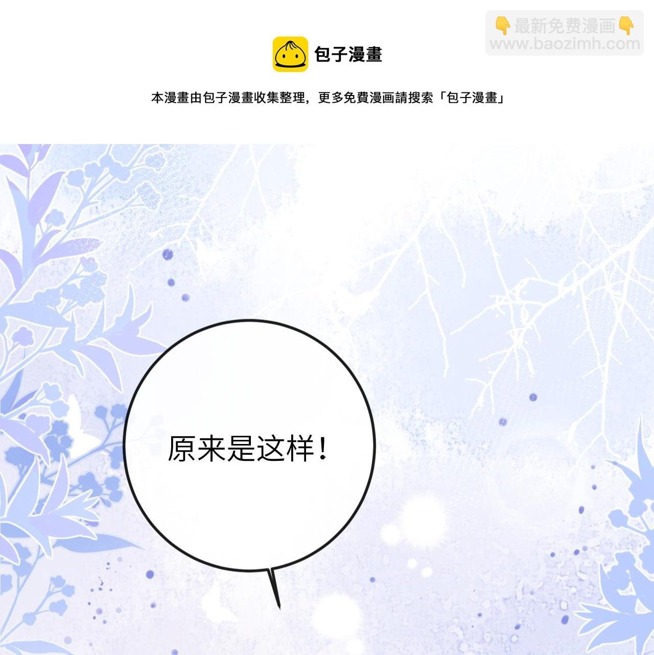 第3话 毛绒控请求rua毛毛！