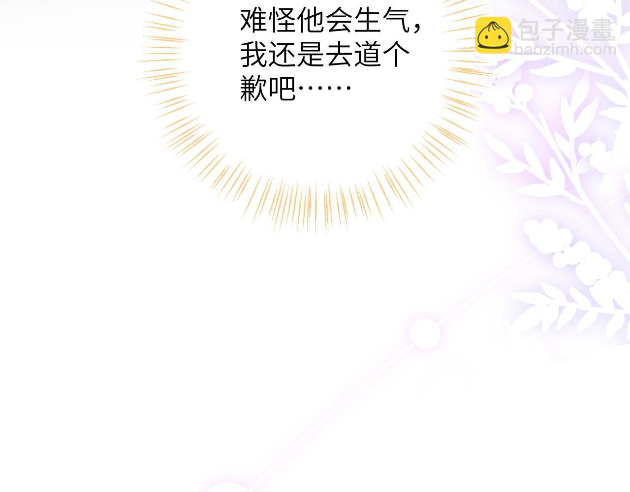 第3话 毛绒控请求rua毛毛！
