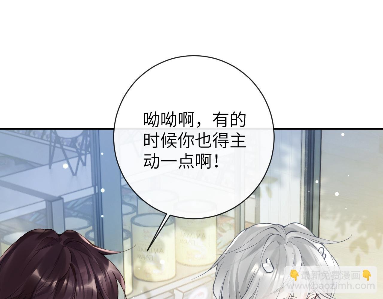 第39话 主动出击