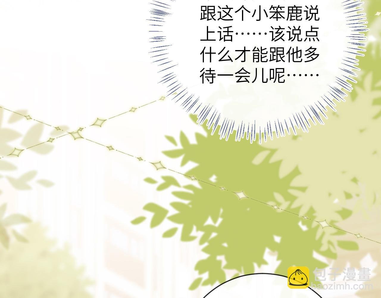 第39话 主动出击