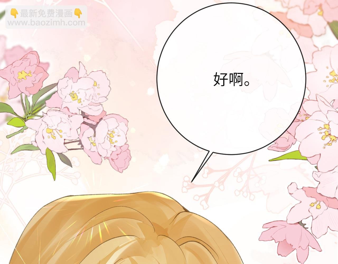 第39话 主动出击