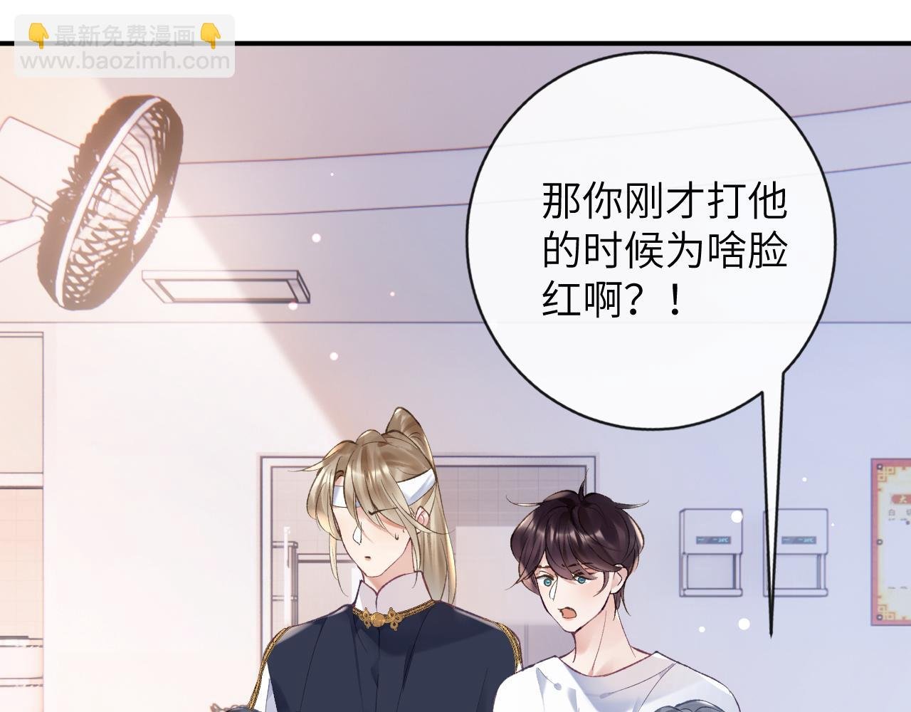 第40话 幻境里的男孩