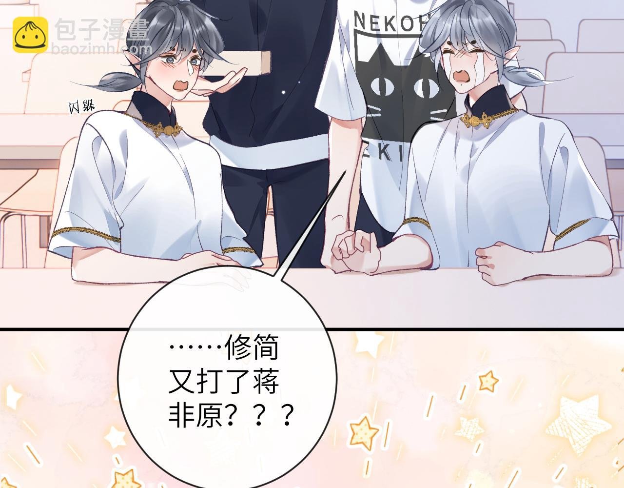 第40话 幻境里的男孩