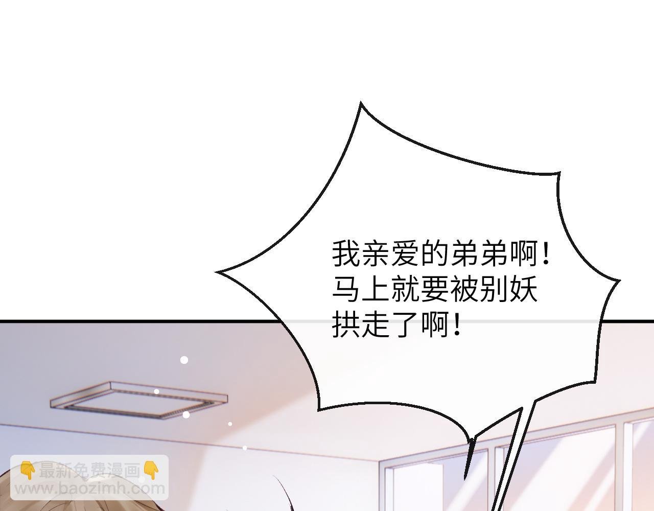 第40话 幻境里的男孩