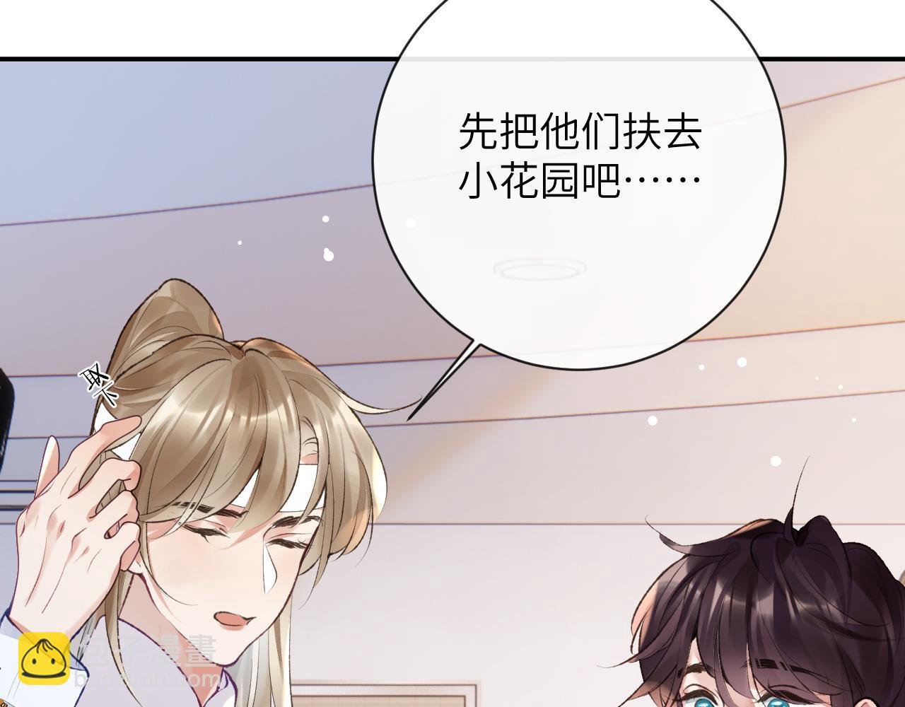 第40话 幻境里的男孩