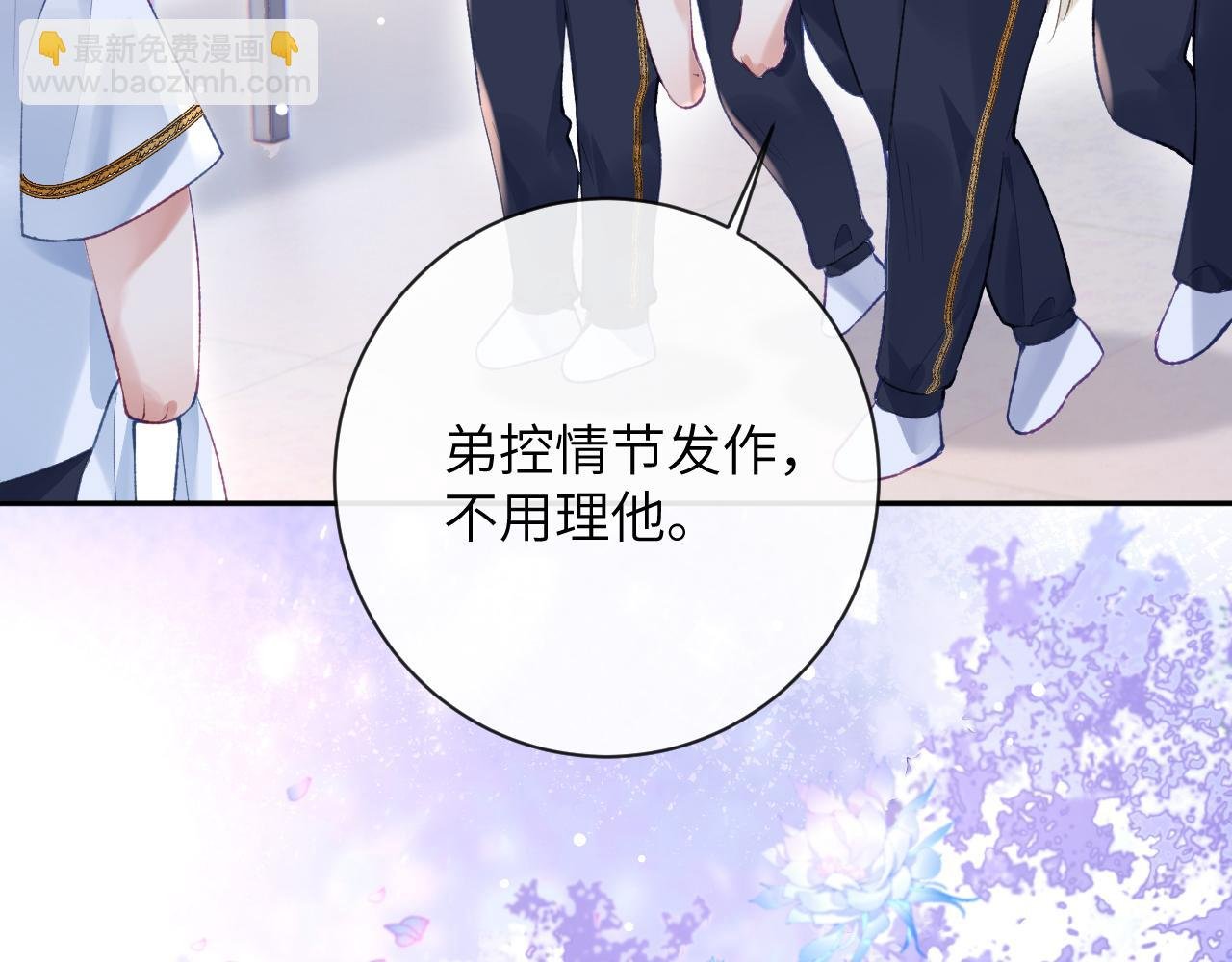 第40话 幻境里的男孩