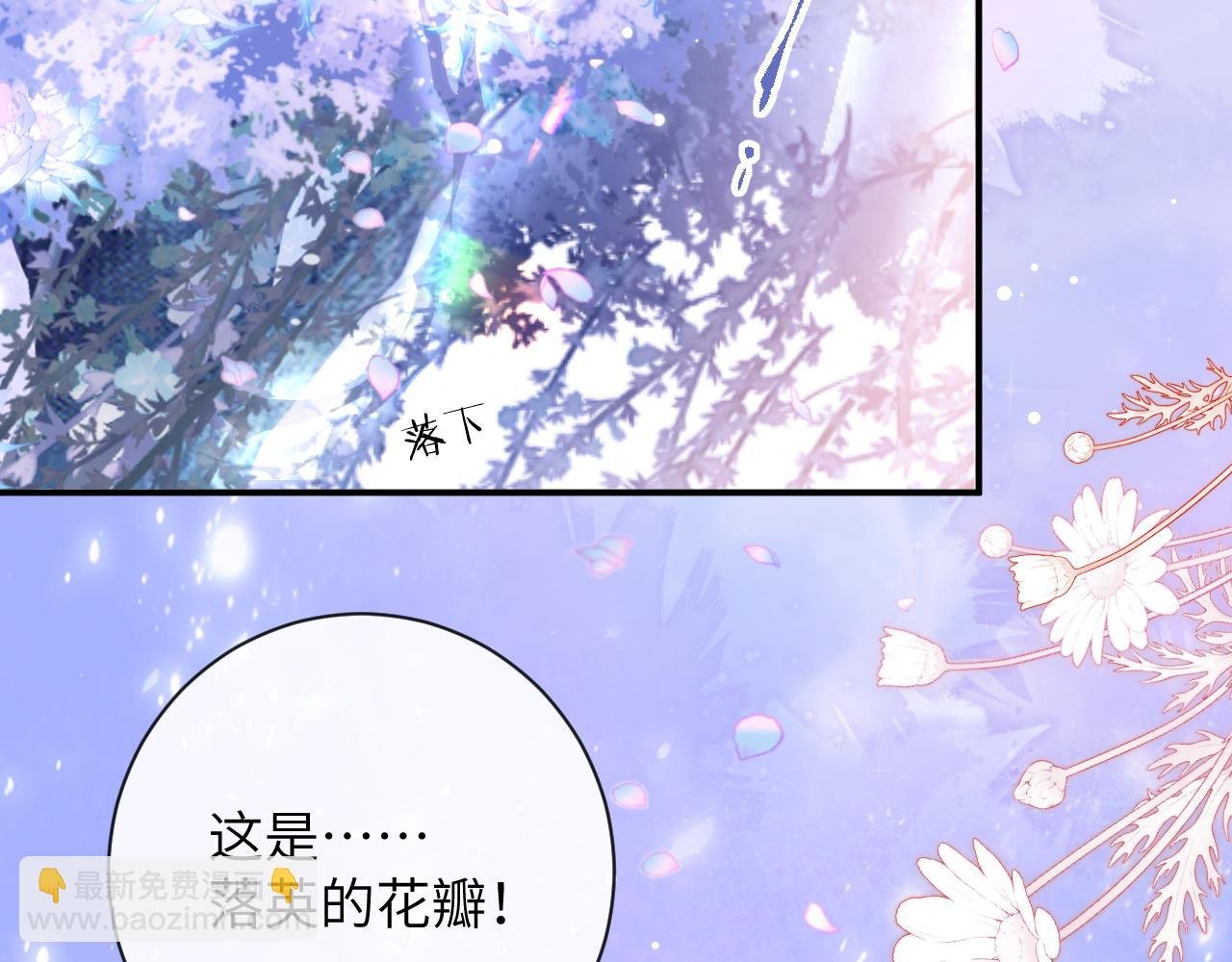 第40话 幻境里的男孩