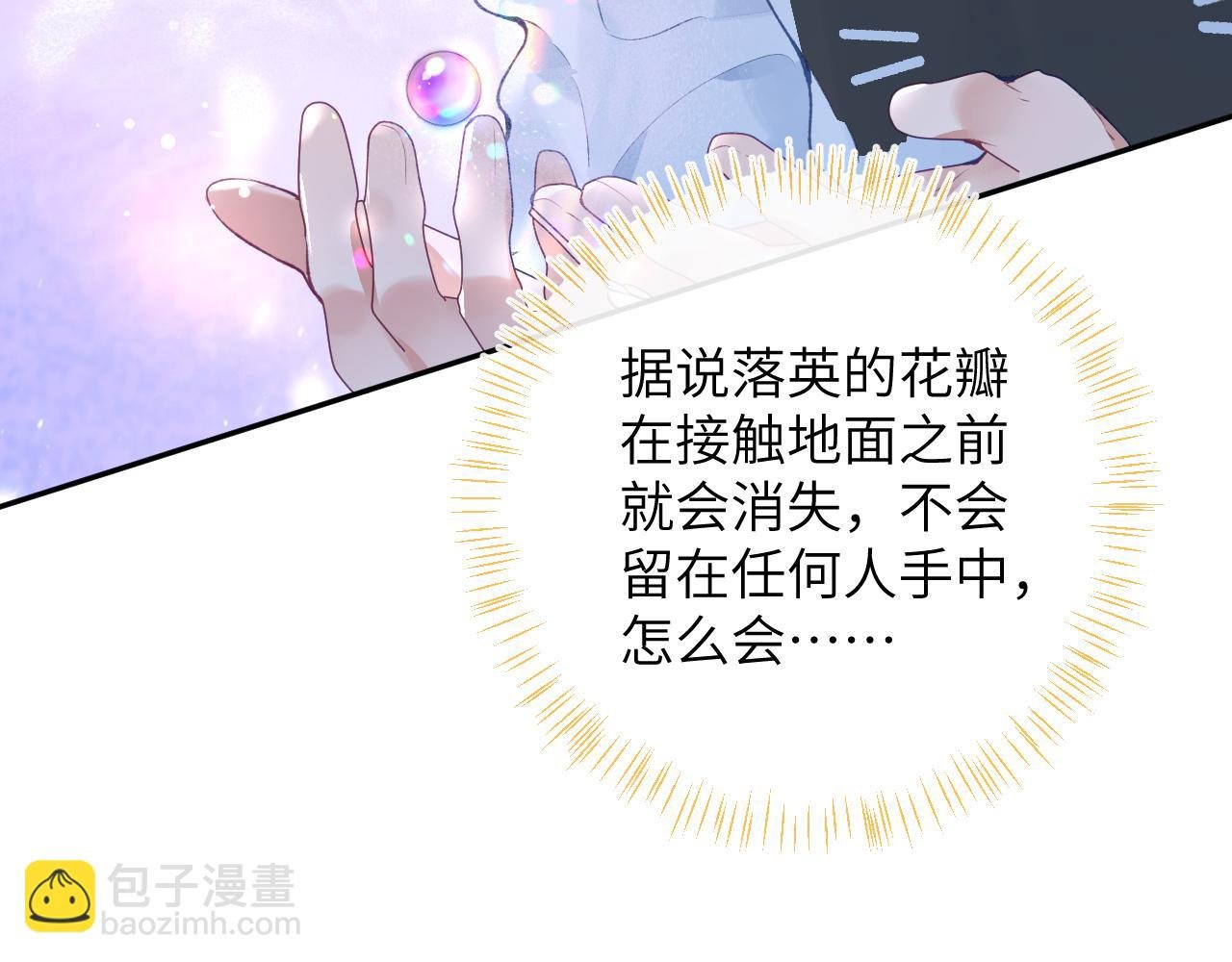 第40话 幻境里的男孩