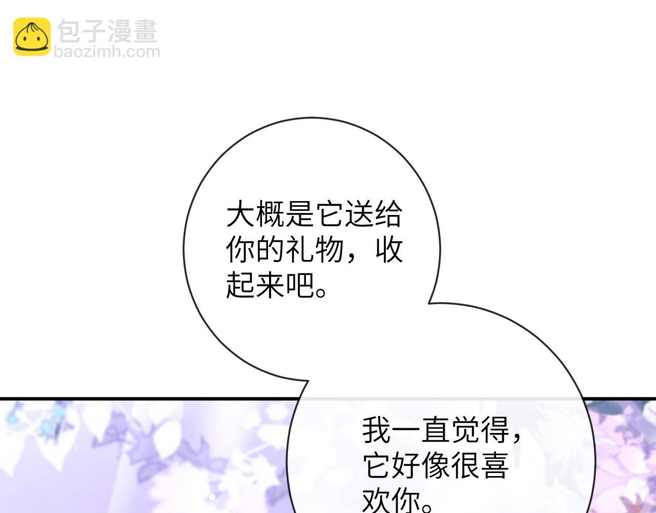 第40话 幻境里的男孩