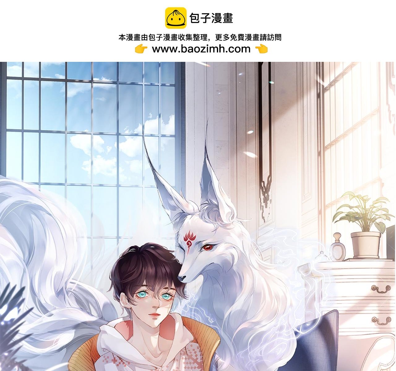 第41话 同桌，我是怪物吗？