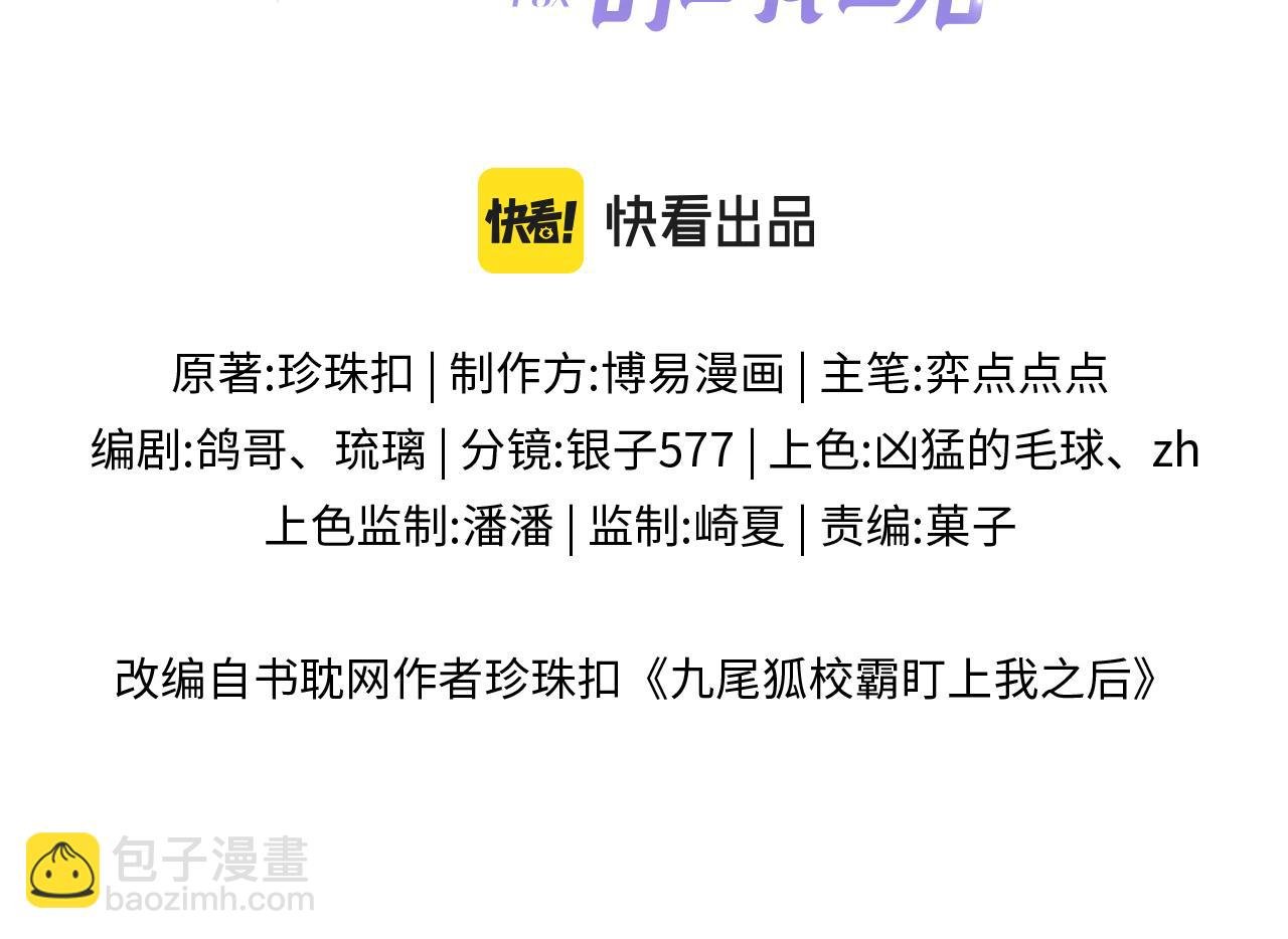 第41话 同桌，我是怪物吗？