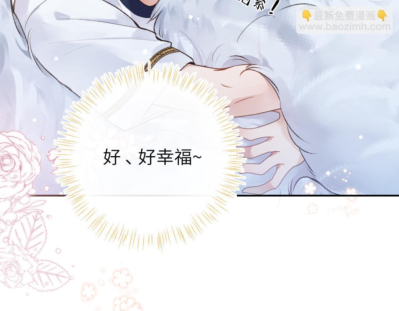 第41话 同桌，我是怪物吗？