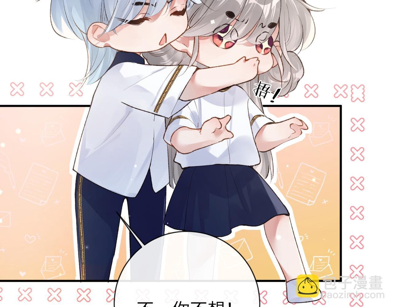 第41话 同桌，我是怪物吗？