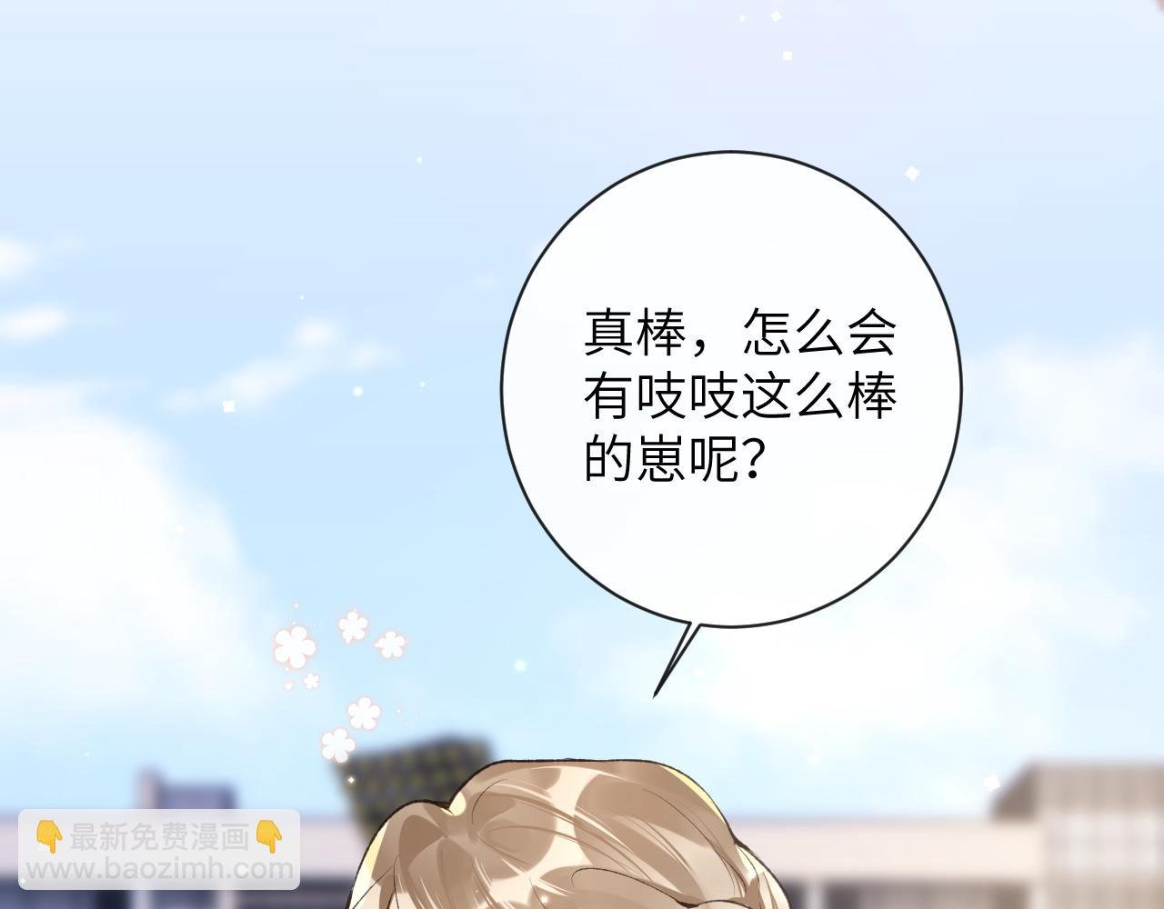 第41话 同桌，我是怪物吗？