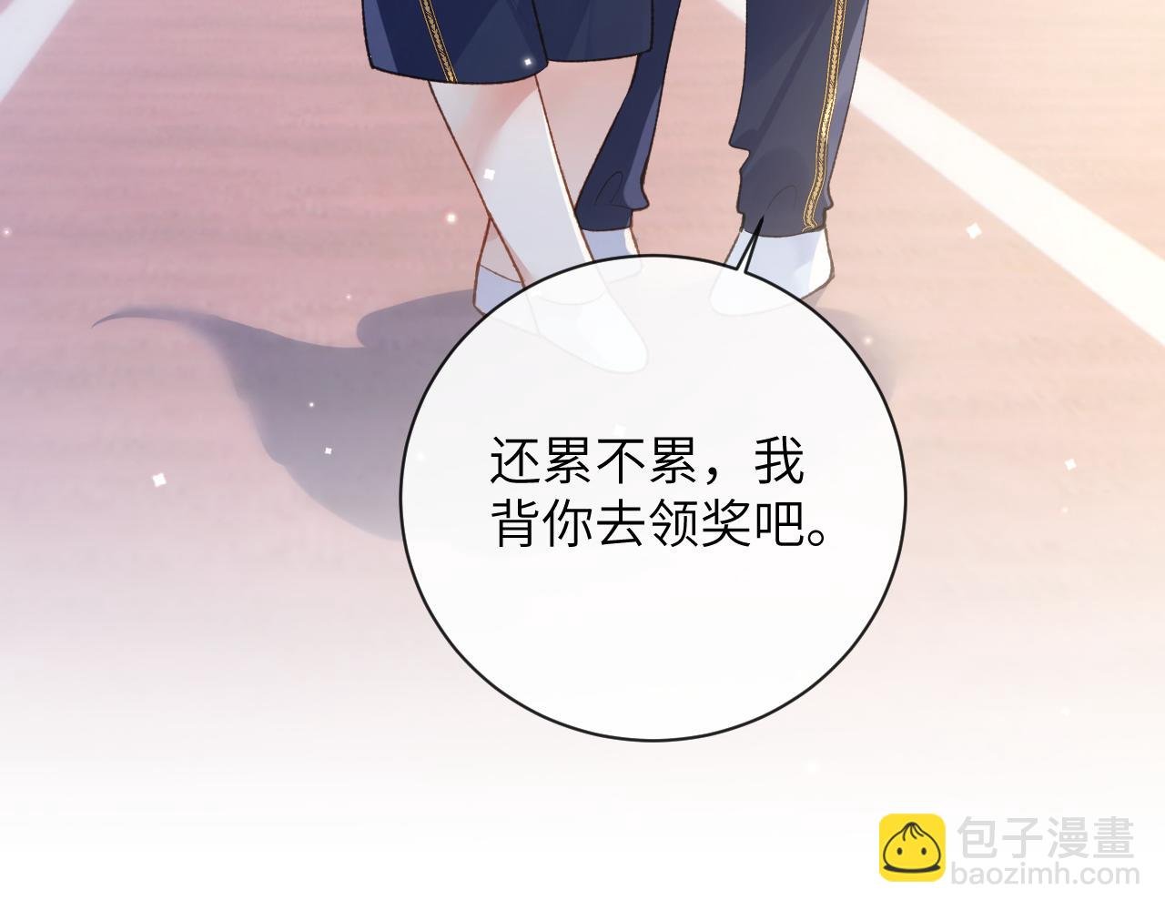 第41话 同桌，我是怪物吗？