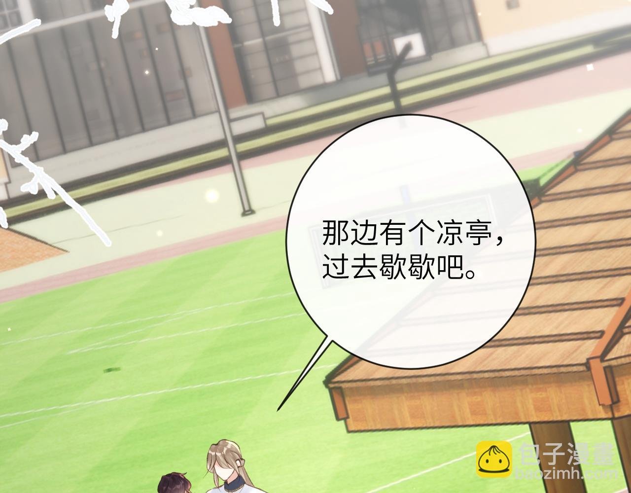 第41话 同桌，我是怪物吗？