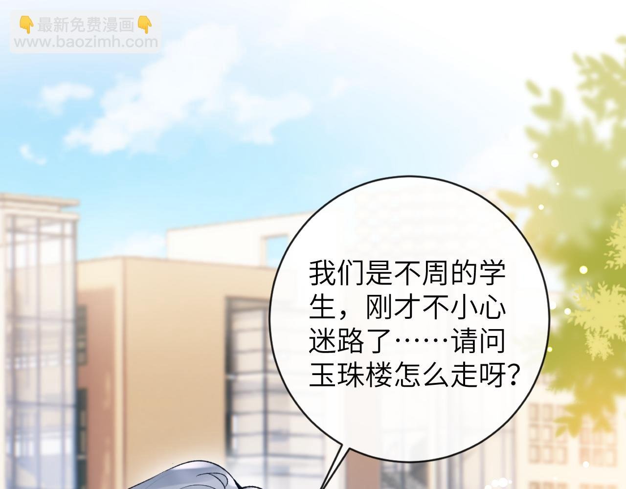第41话 同桌，我是怪物吗？