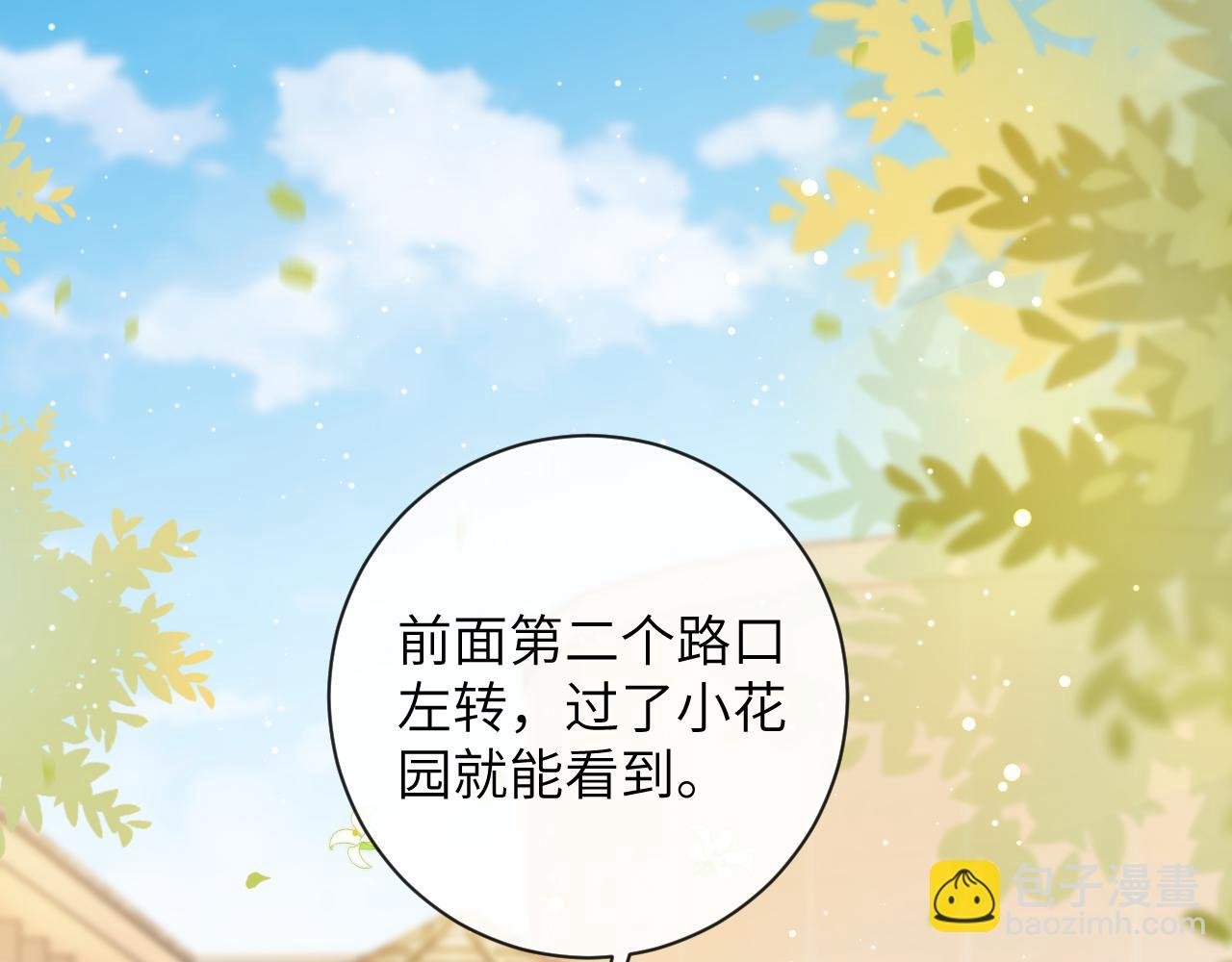 第41话 同桌，我是怪物吗？
