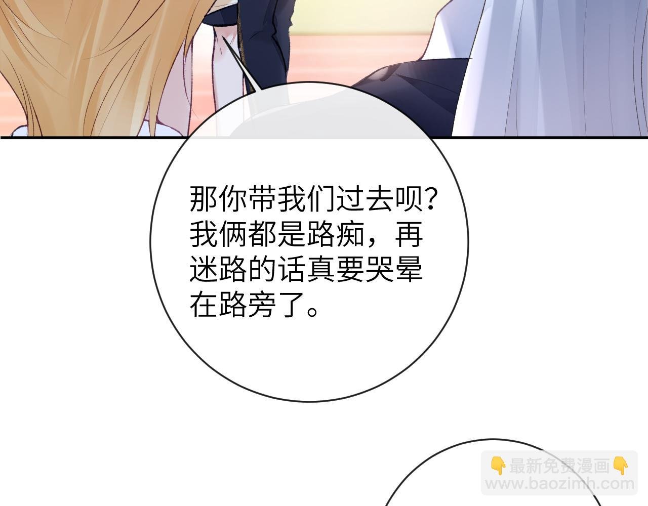 第41话 同桌，我是怪物吗？