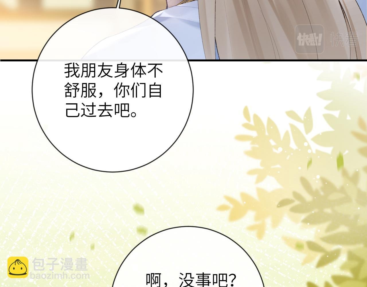 第41话 同桌，我是怪物吗？