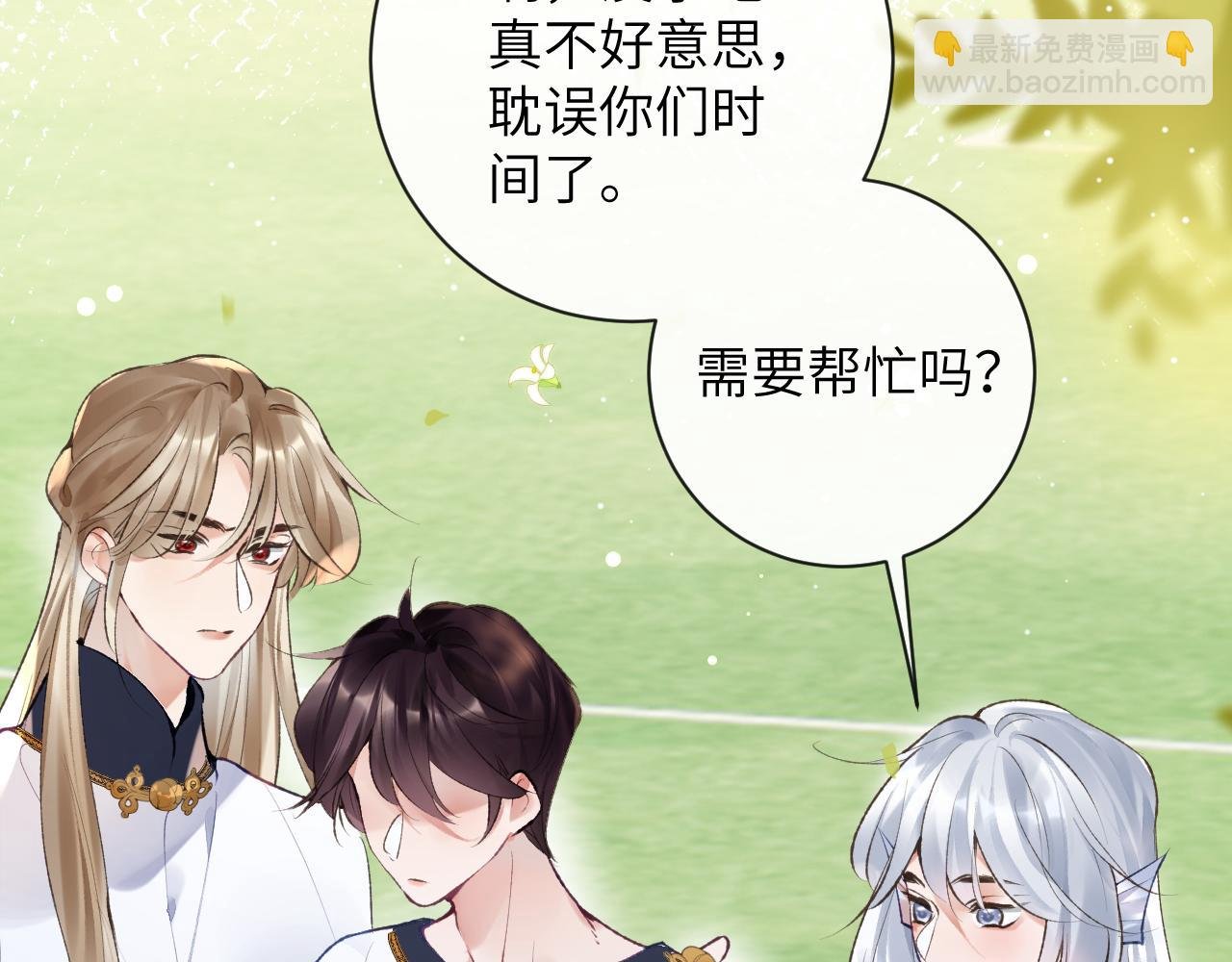 第41话 同桌，我是怪物吗？