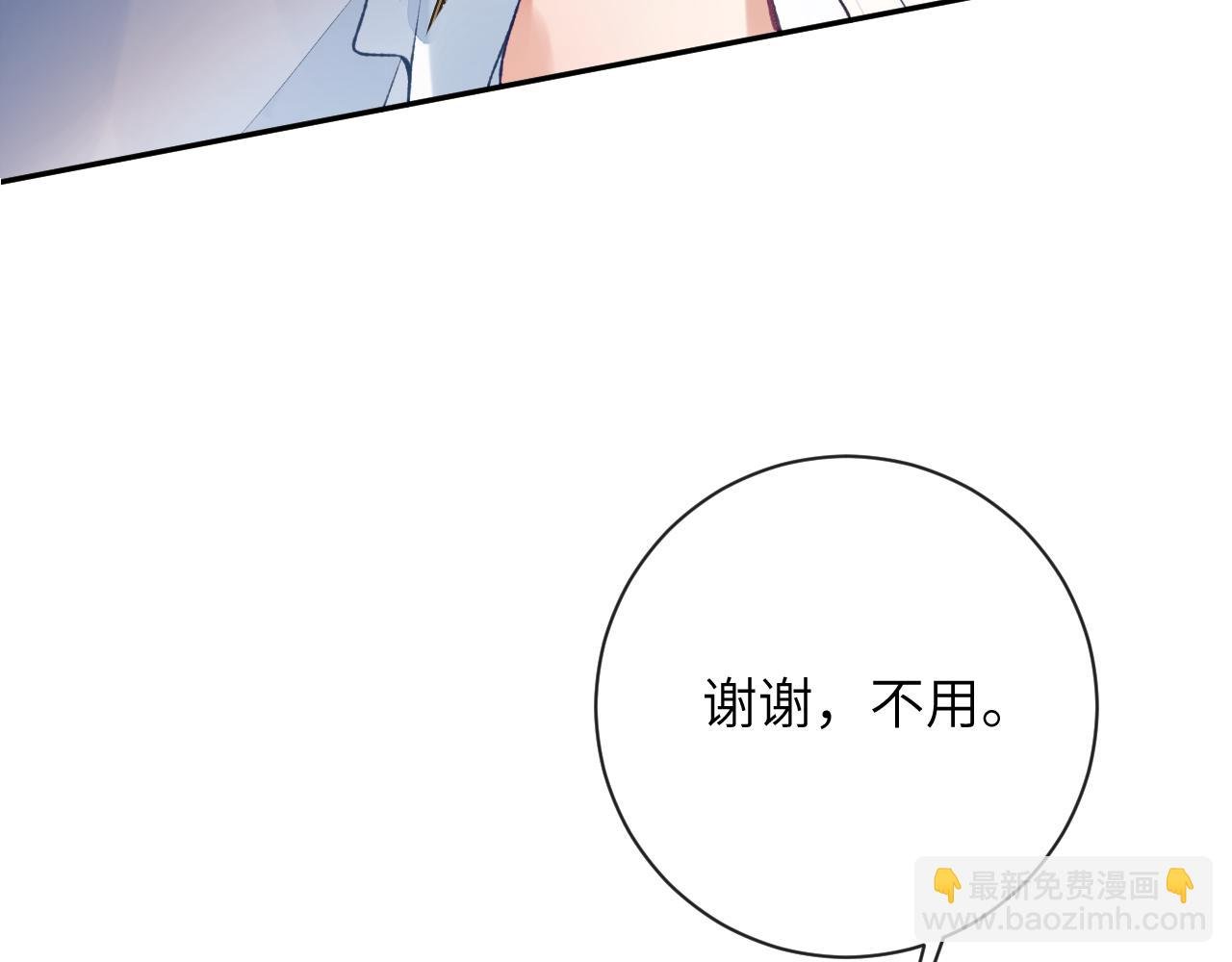 第41话 同桌，我是怪物吗？