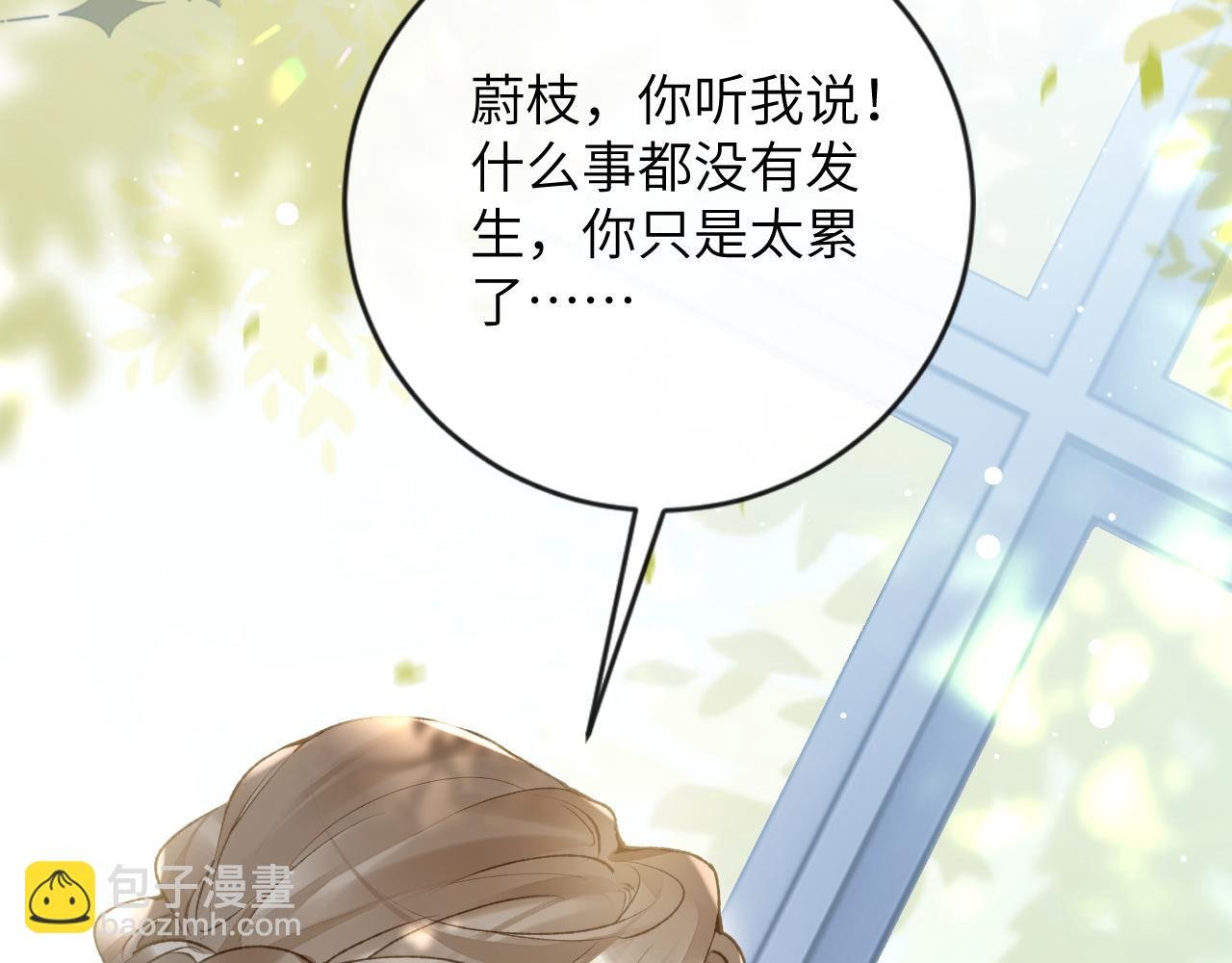 第42话 你是我的宝贝