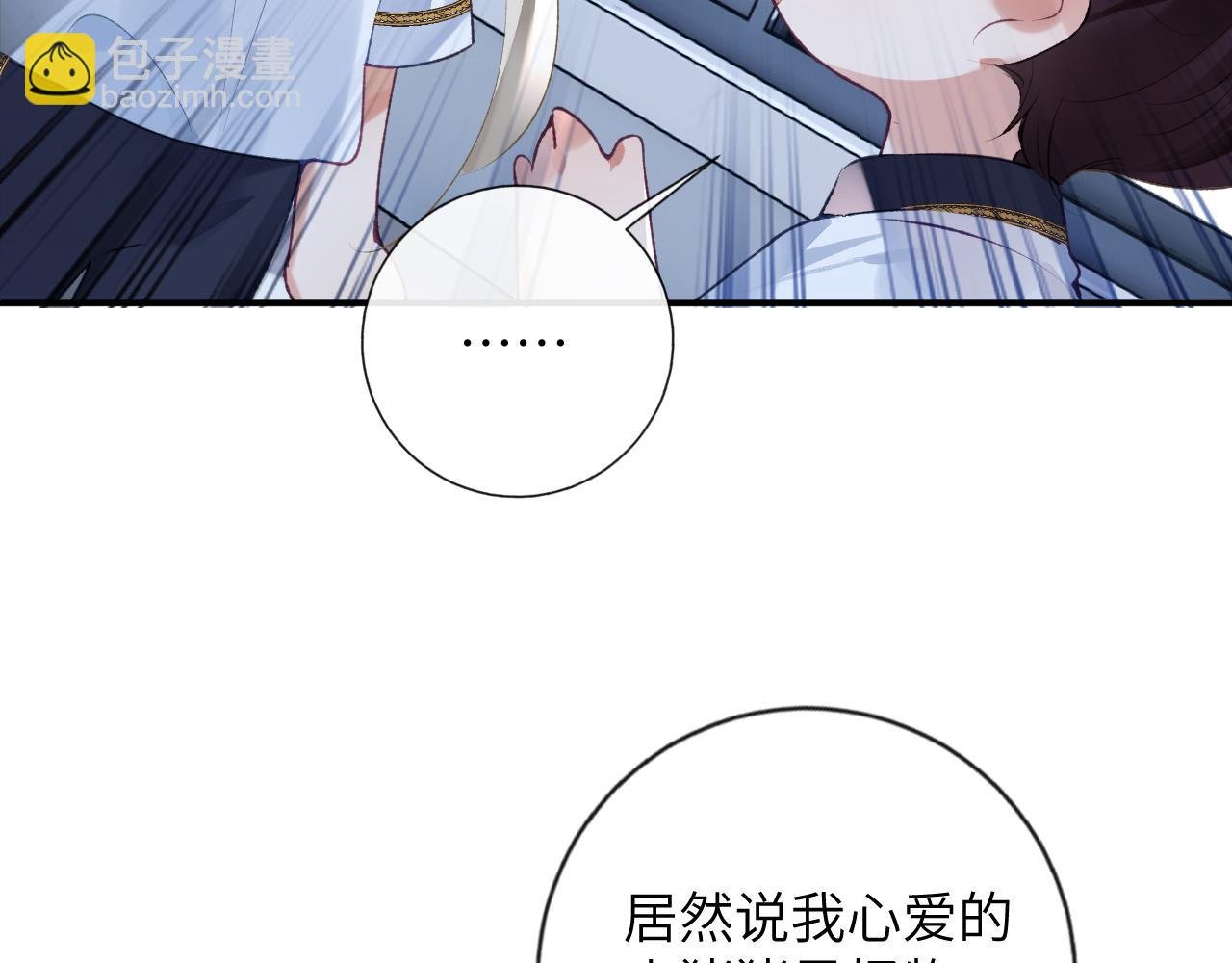 第42话 你是我的宝贝
