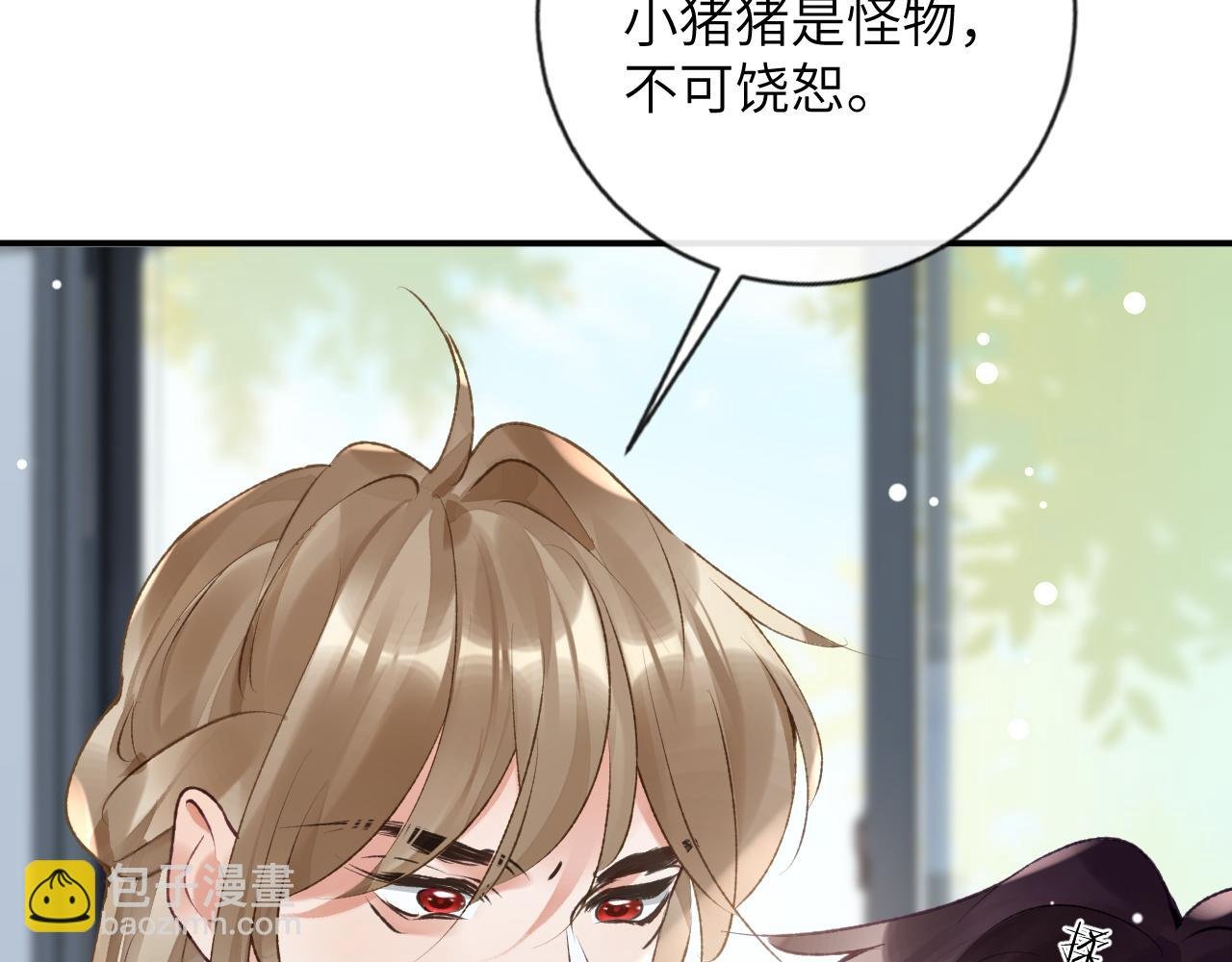 第42话 你是我的宝贝