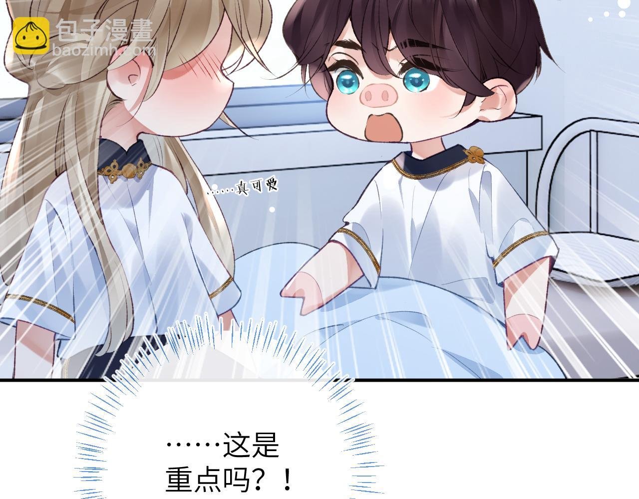 第42话 你是我的宝贝