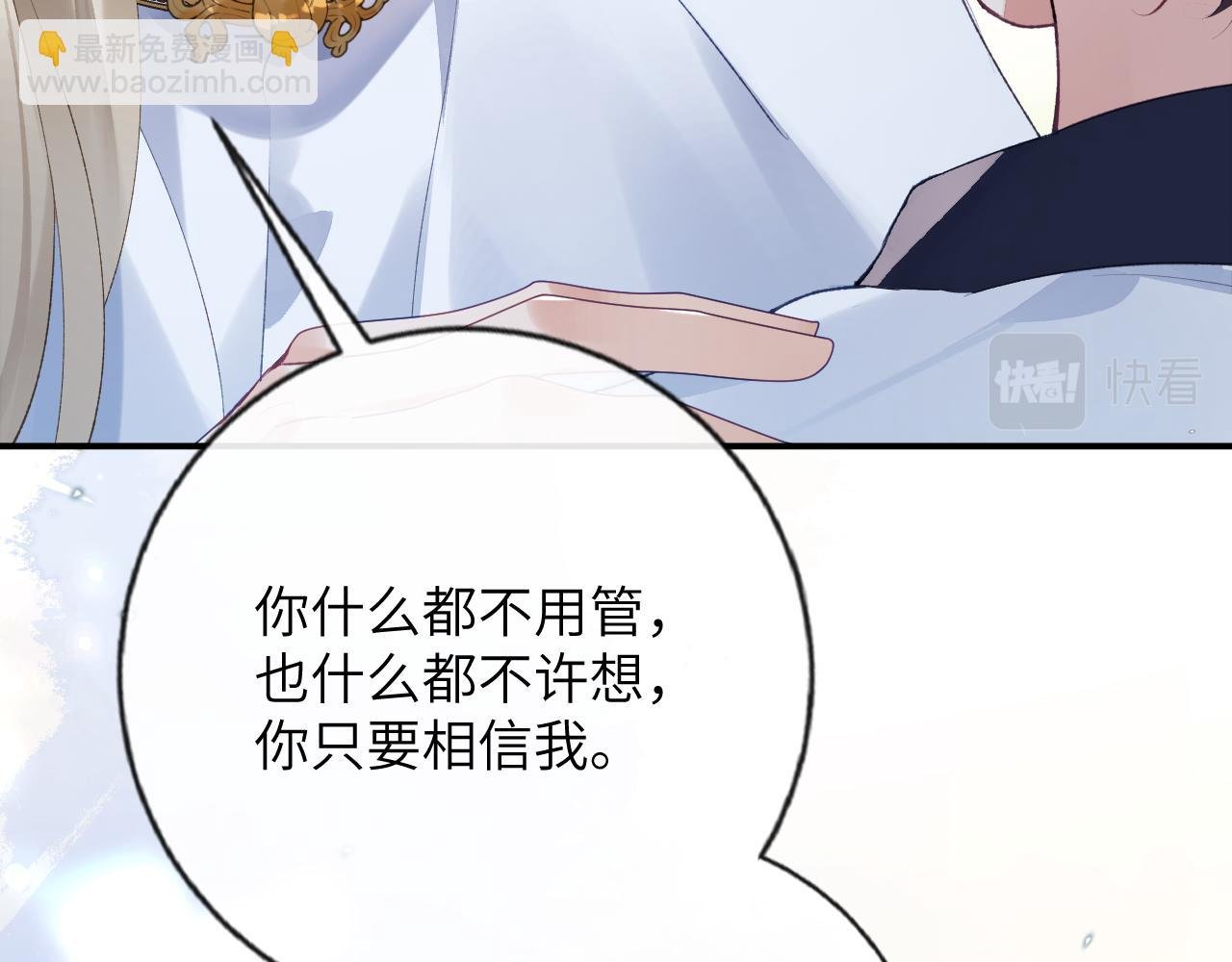 第42话 你是我的宝贝