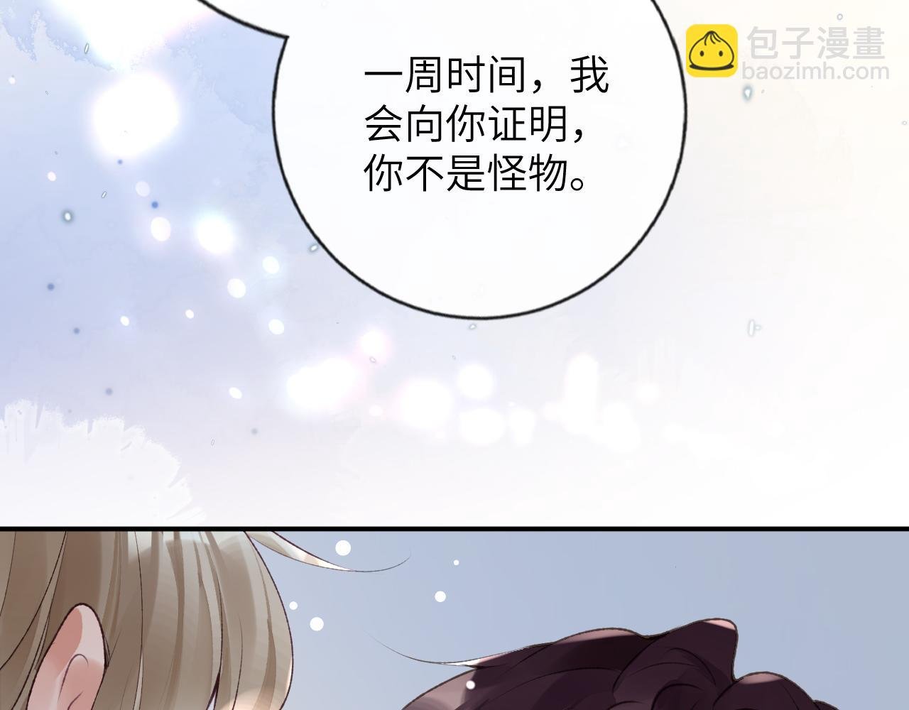 第42话 你是我的宝贝