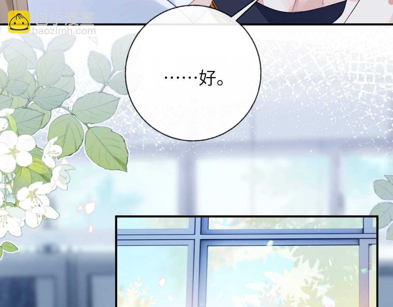 第42话 你是我的宝贝