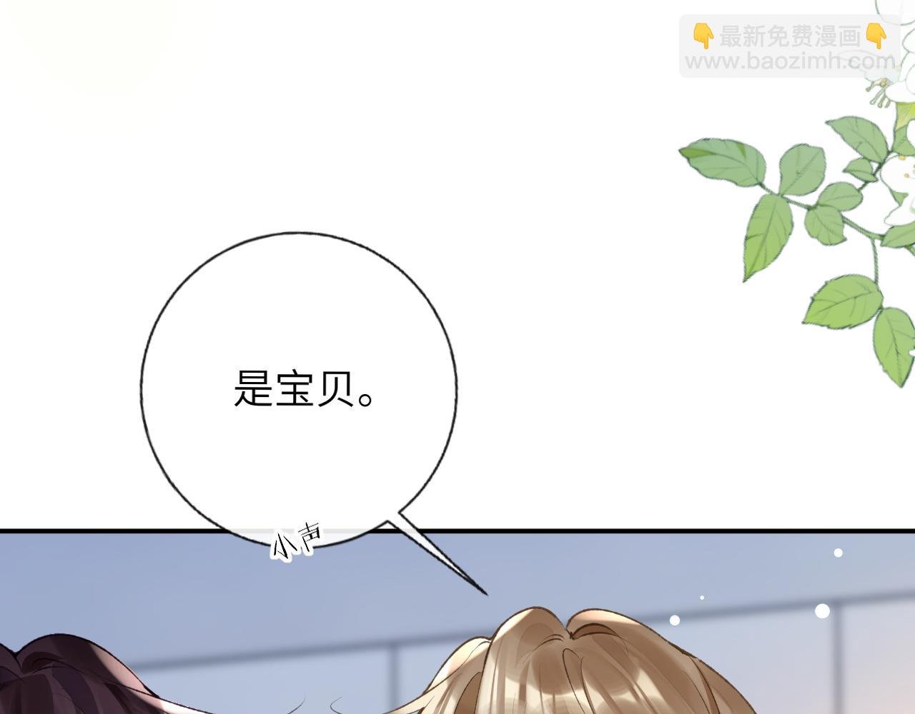 第42话 你是我的宝贝