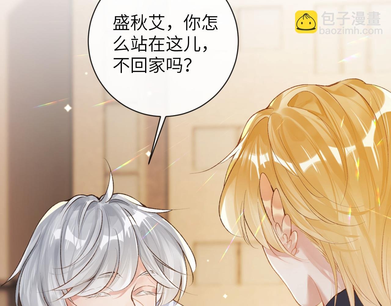 第42话 你是我的宝贝