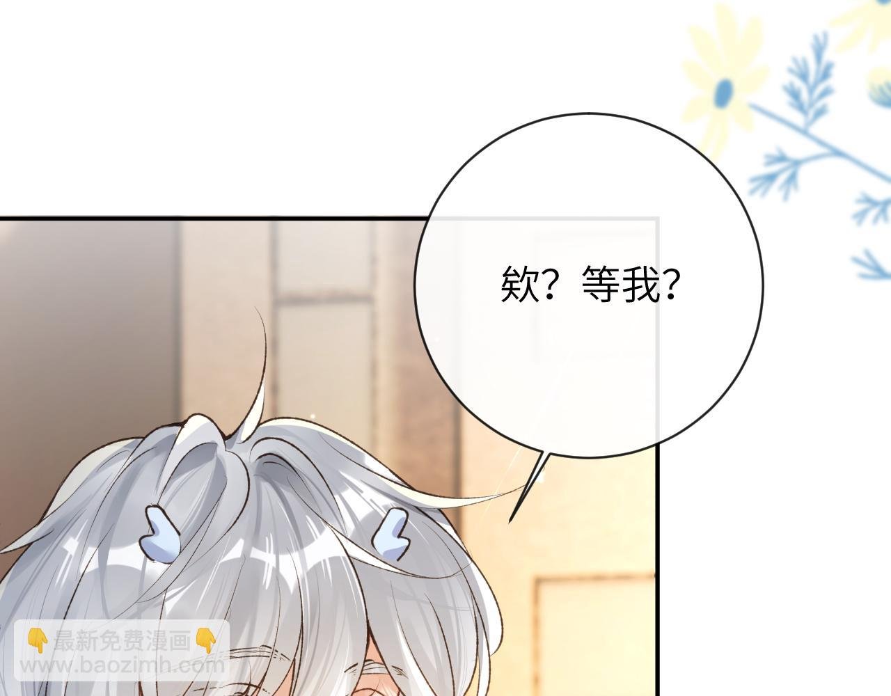 第42话 你是我的宝贝