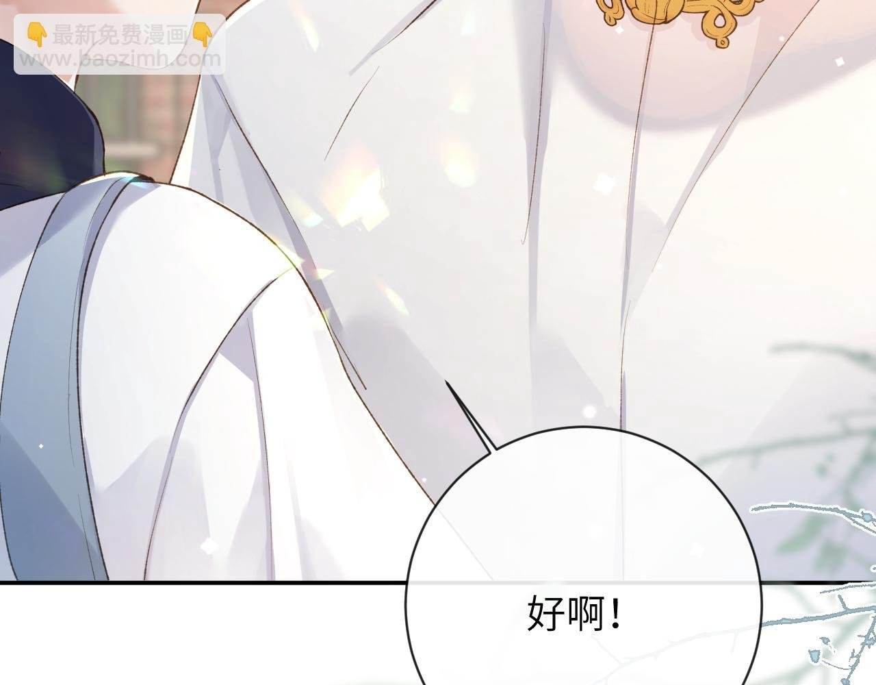第42话 你是我的宝贝