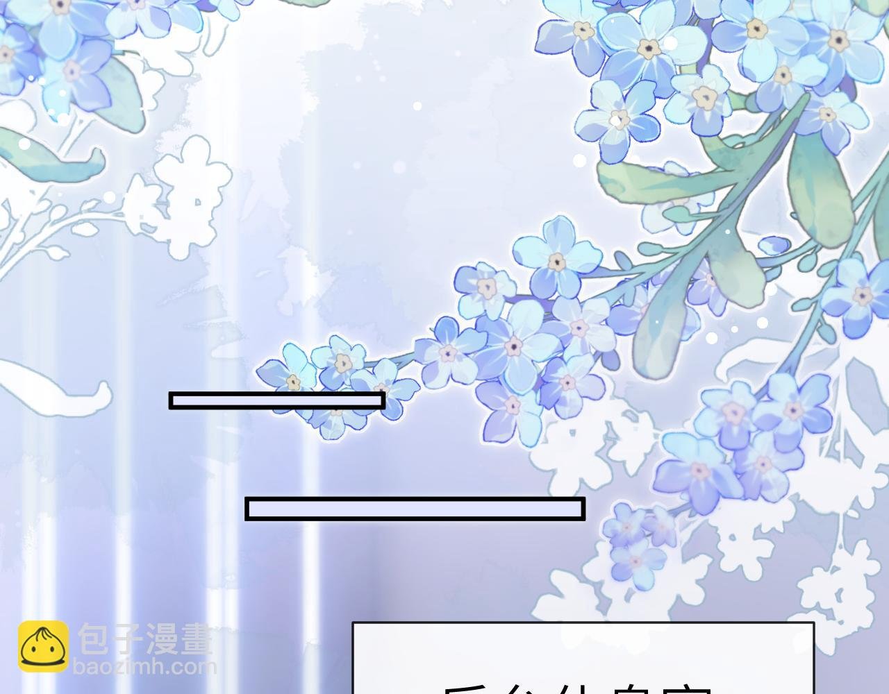 第43话 终于明白你的心意