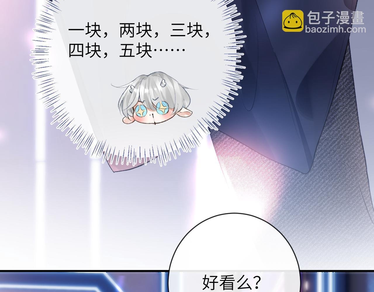 第43话 终于明白你的心意