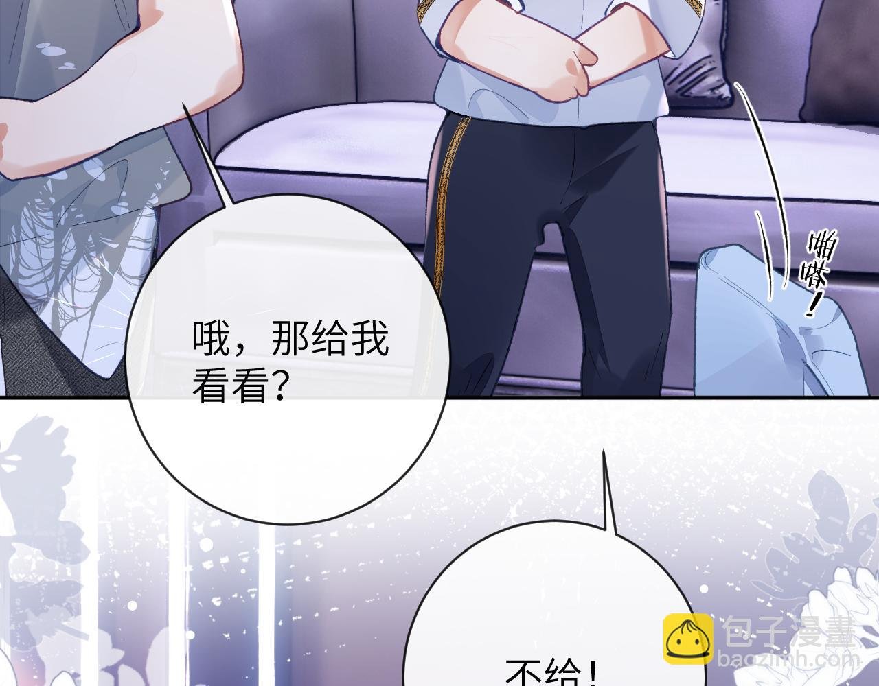 第43话 终于明白你的心意