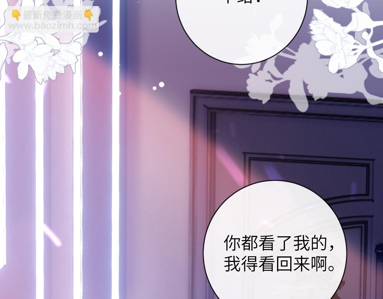 第43话 终于明白你的心意