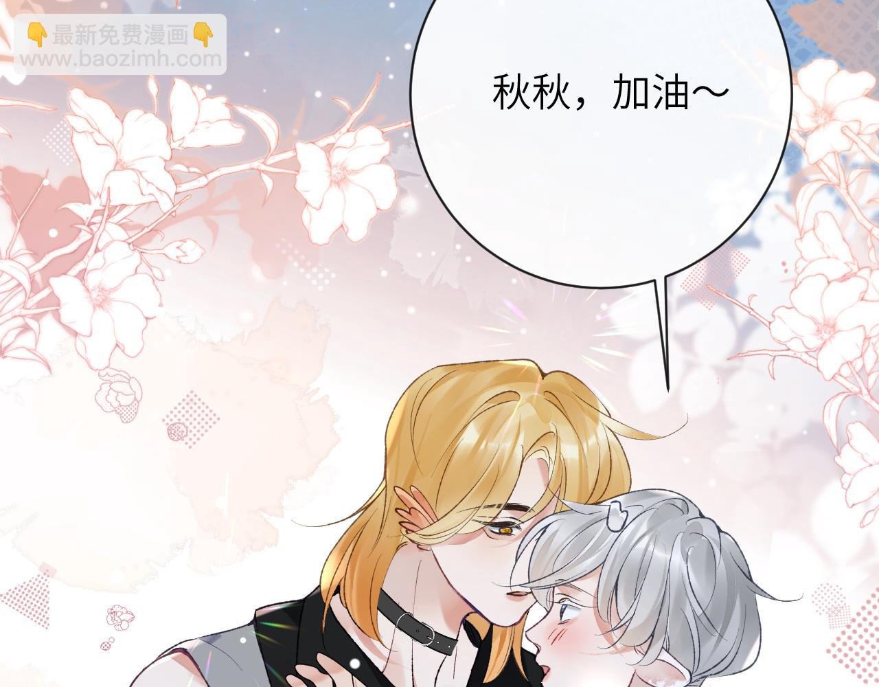 第43话 终于明白你的心意