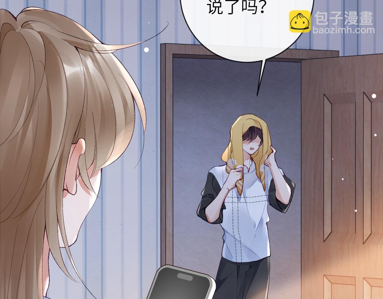 第44话 盛秋艾，做我的妖吧