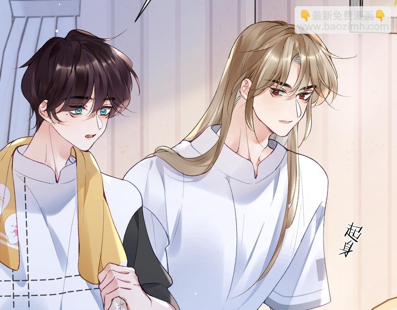 第44话 盛秋艾，做我的妖吧