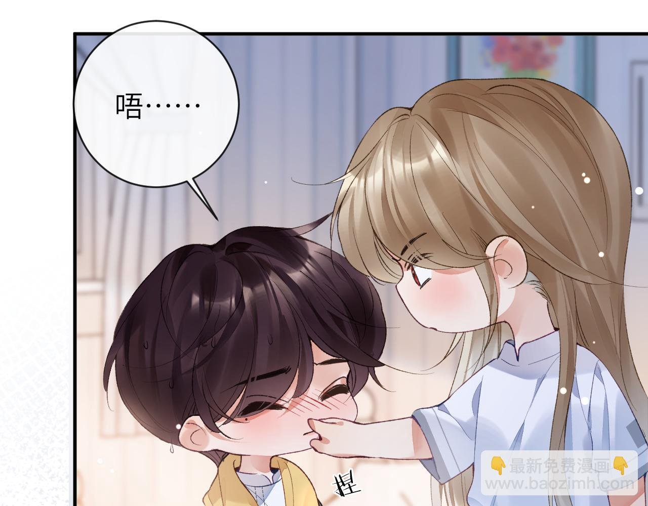 第44话 盛秋艾，做我的妖吧