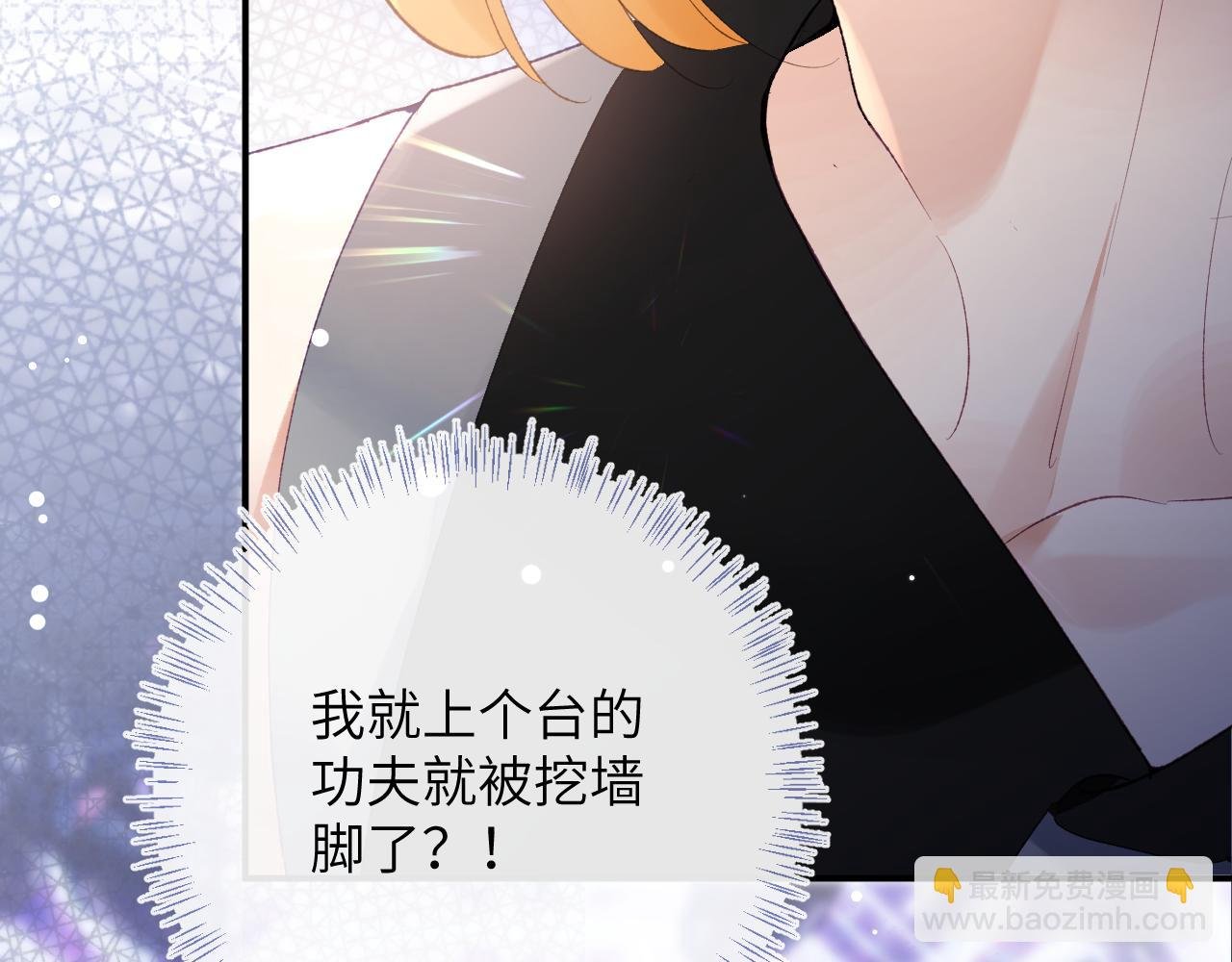 第44话 盛秋艾，做我的妖吧
